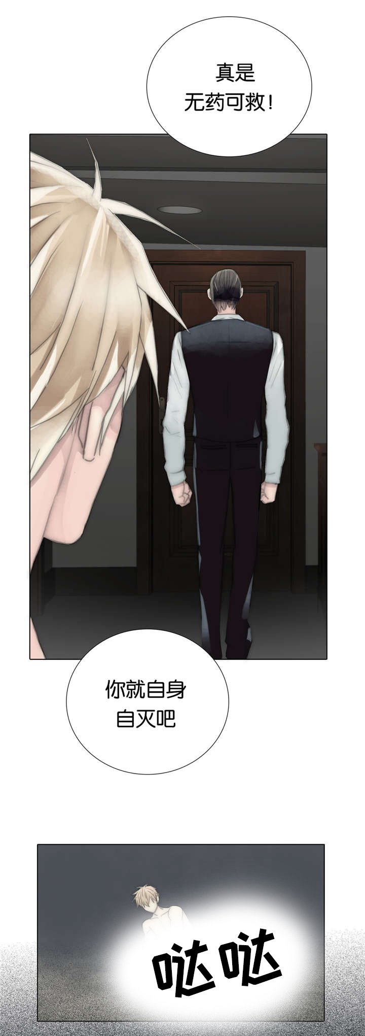 第61章：卑劣手段
