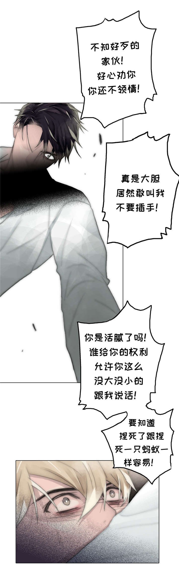 第61章：卑劣手段