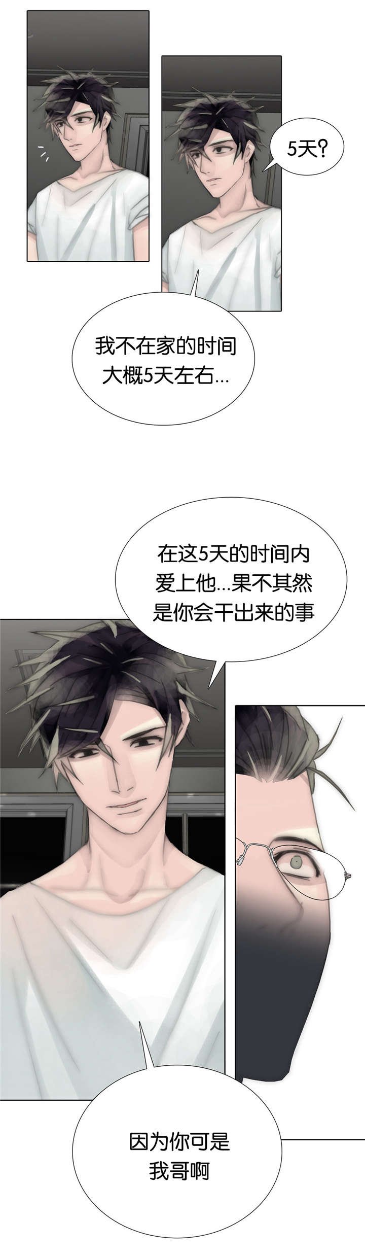第64章：城府