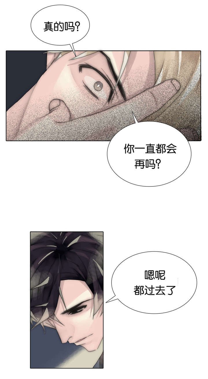 第65章：我一直都在