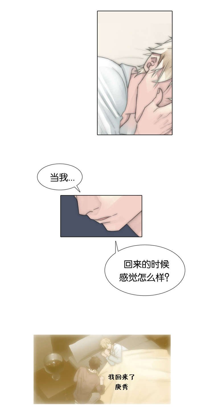 第65章：我一直都在