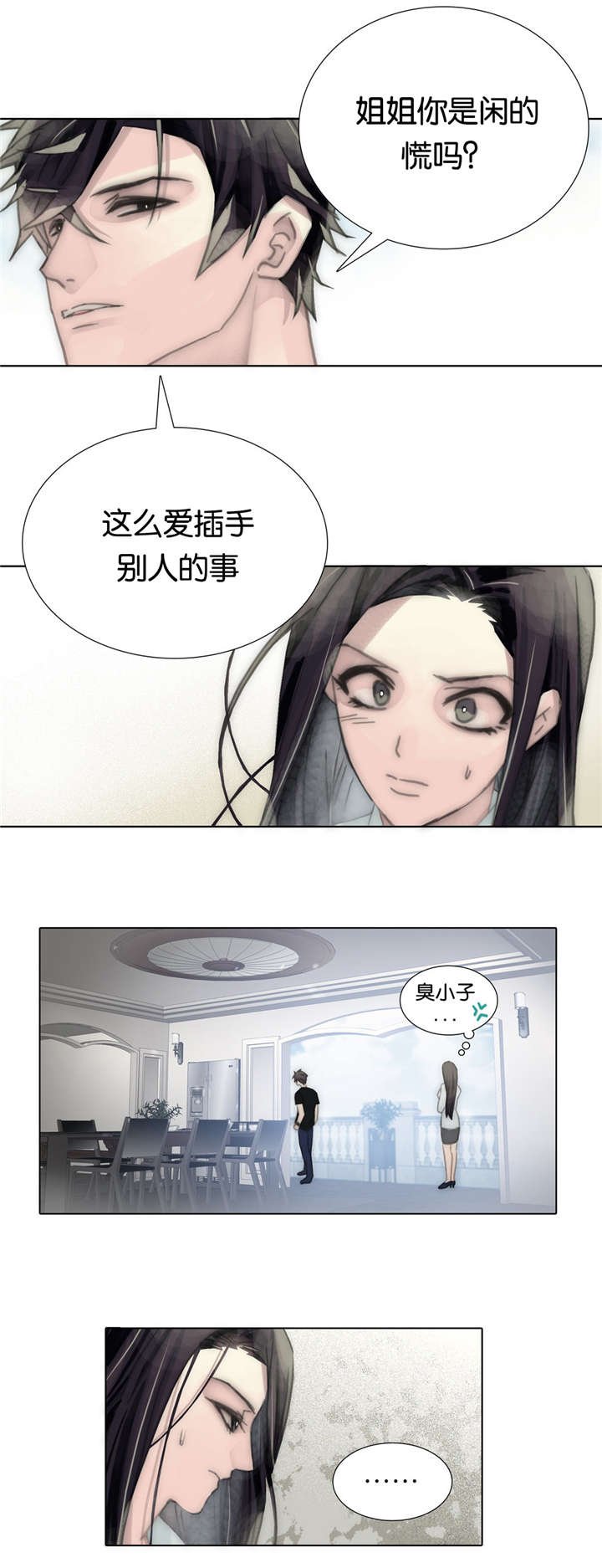 第66章：吐露