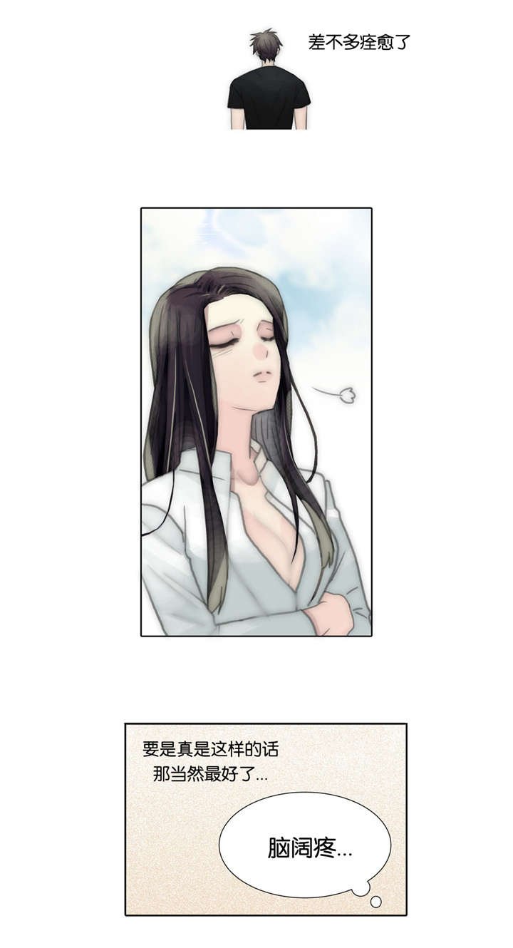 第66章：吐露