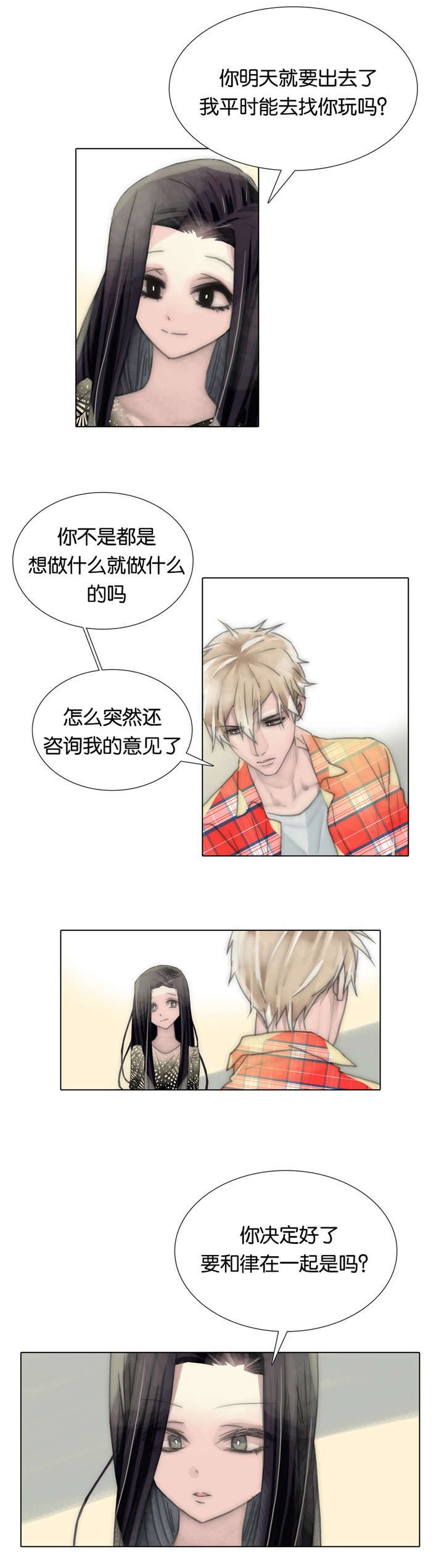 第67章：得知真相