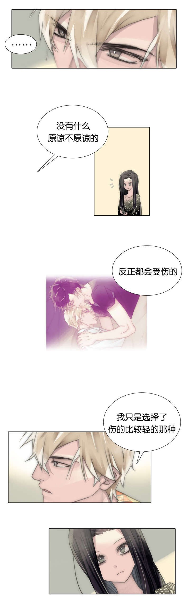 第67章：得知真相
