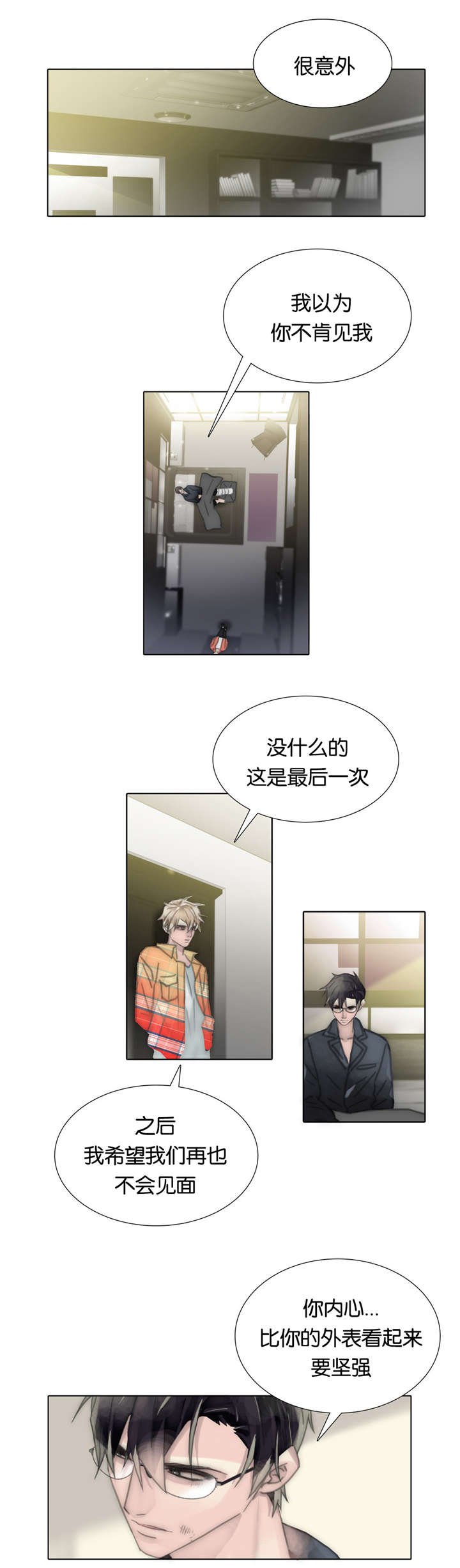 第67章：得知真相