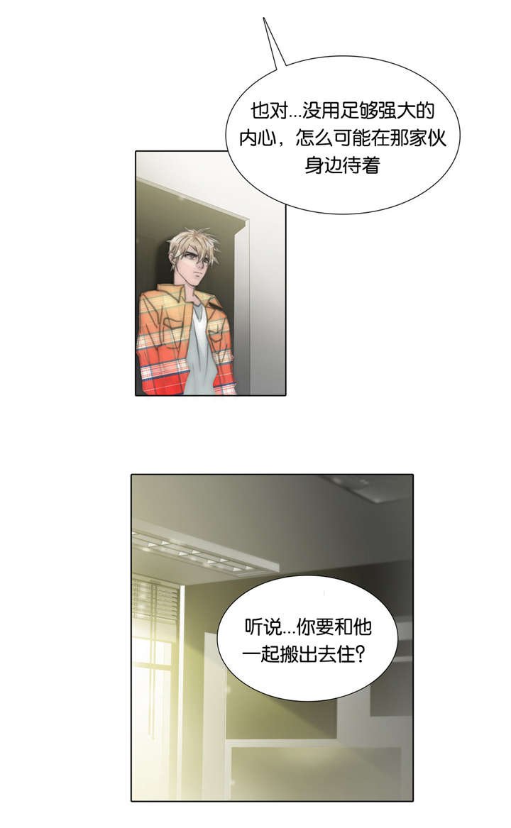 第67章：得知真相