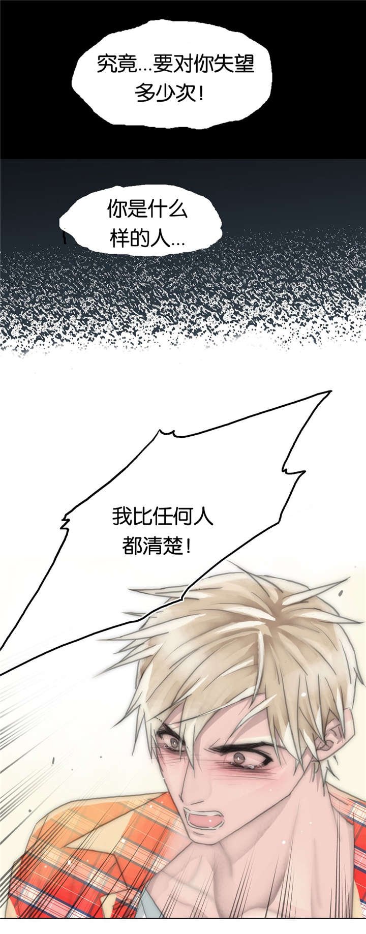 第68章：令人作呕