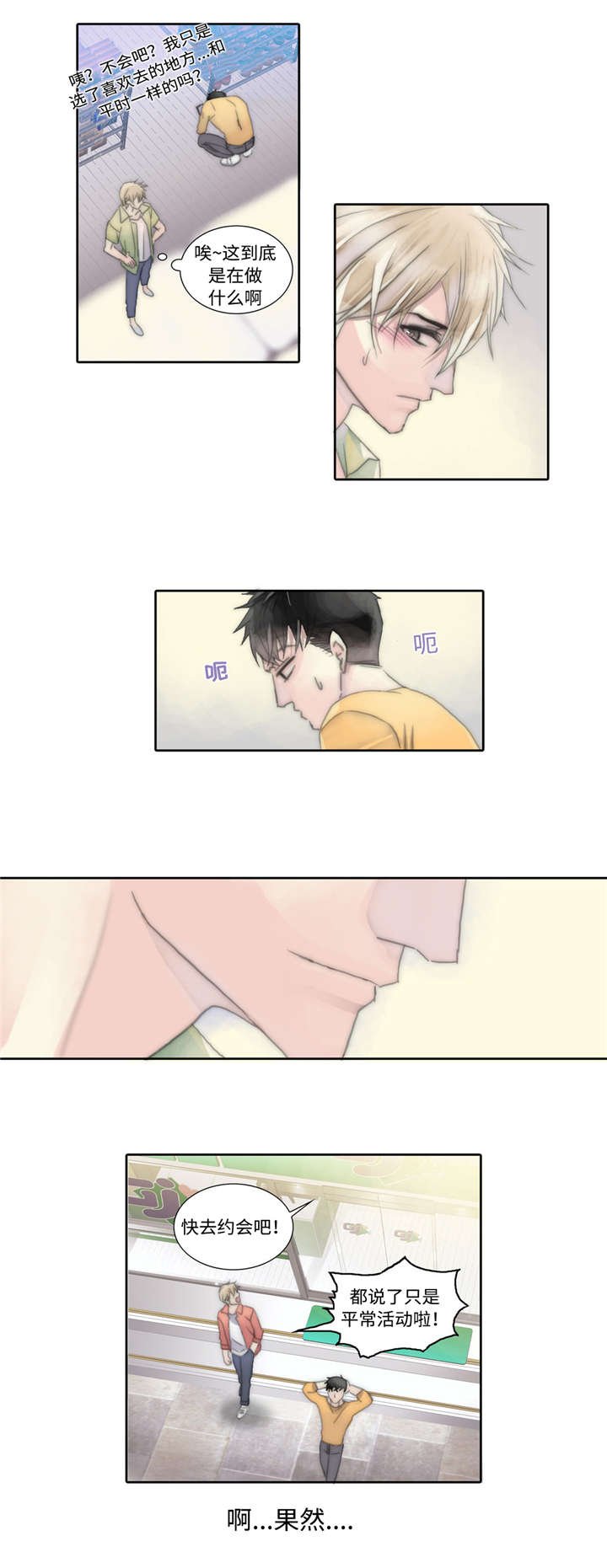 第7章：那个人
