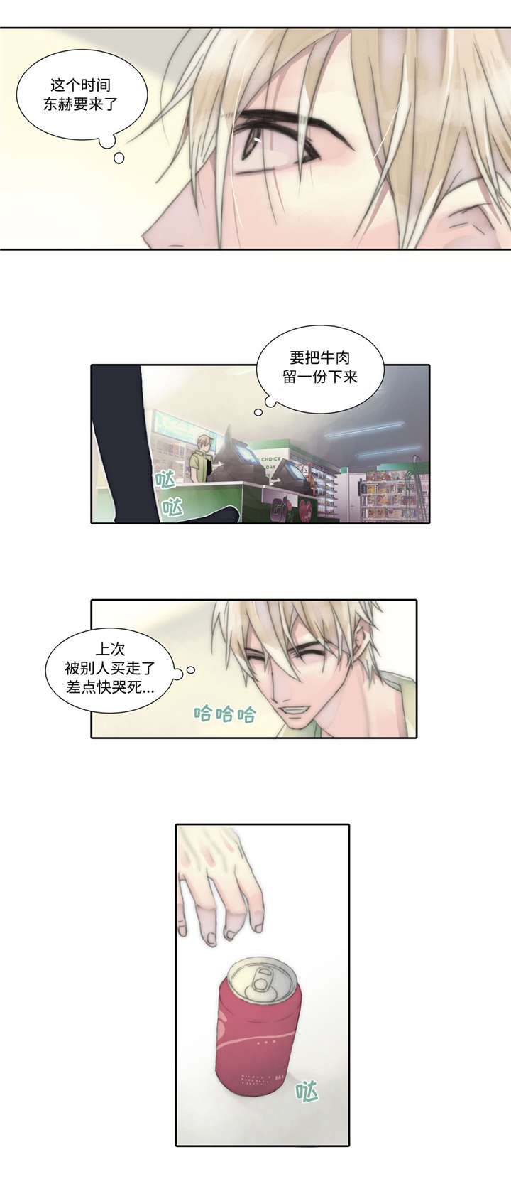 第7章：那个人