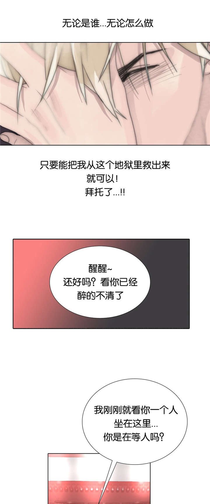 第70章：重逢