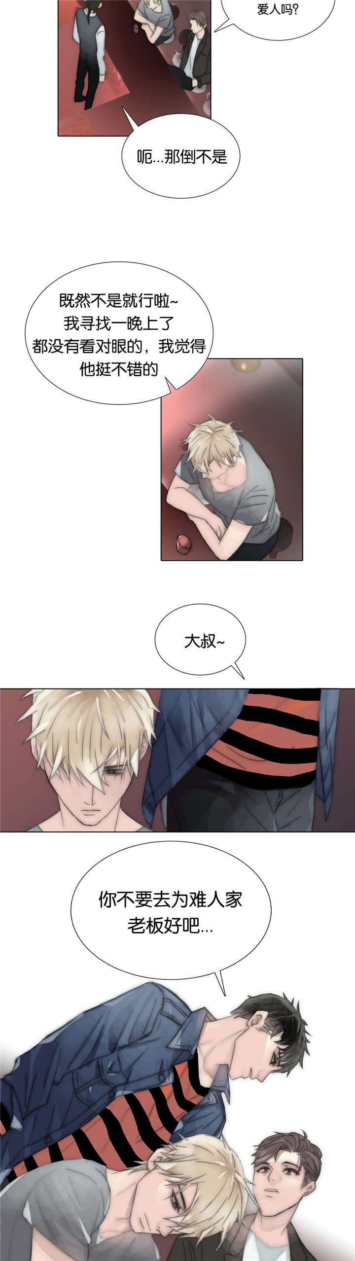 第70章：重逢