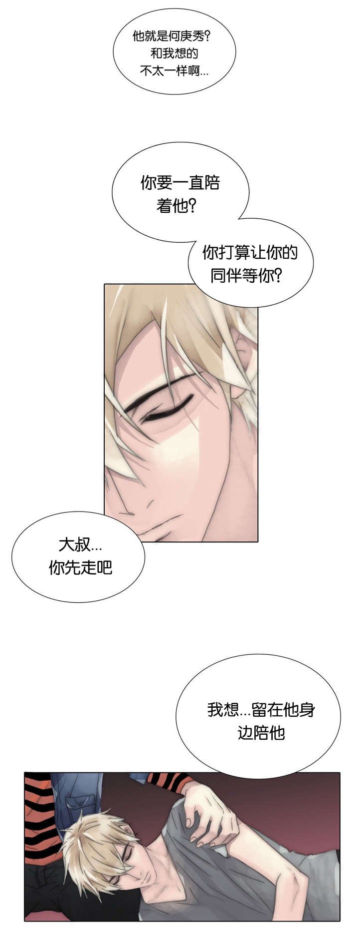 第71章：不想回去