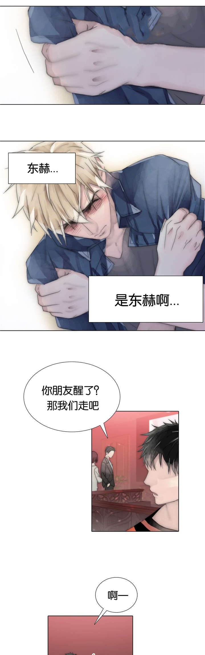 第71章：不想回去