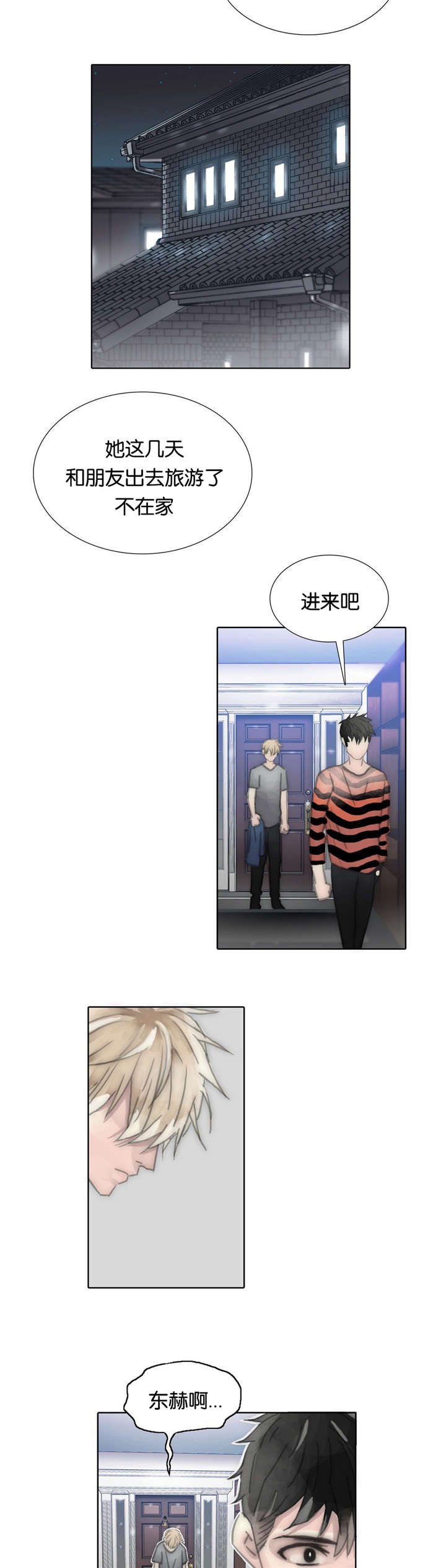 第72章：变了