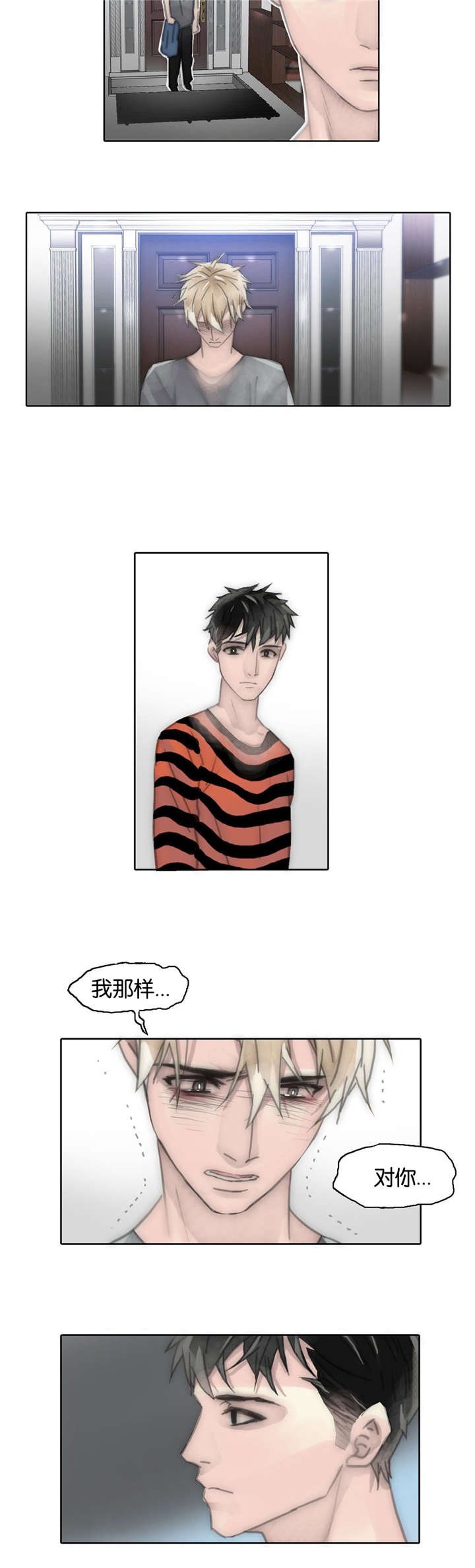 第72章：变了