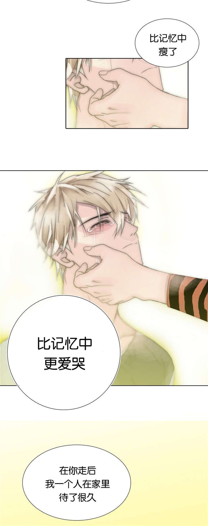 第72章：变了