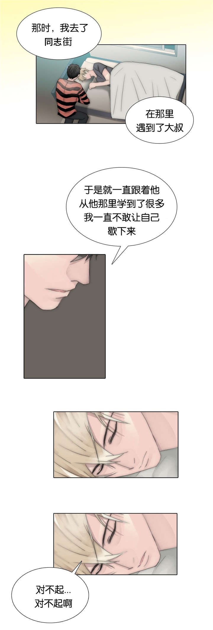 第72章：变了