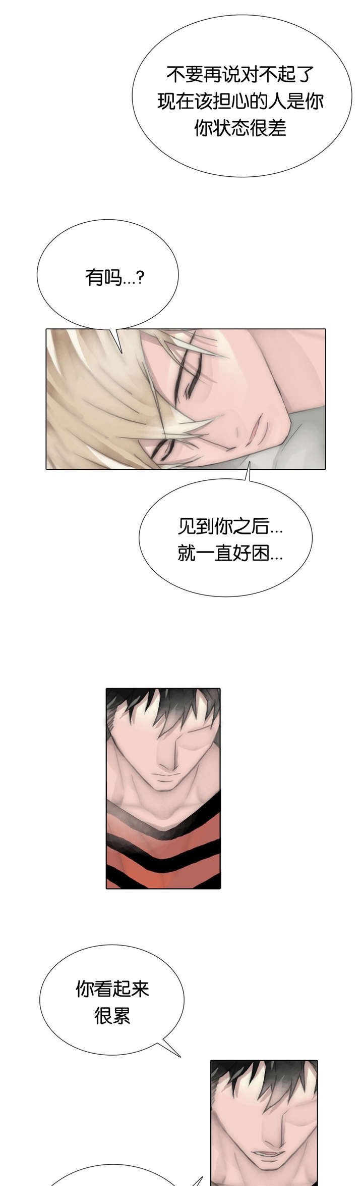 第72章：变了