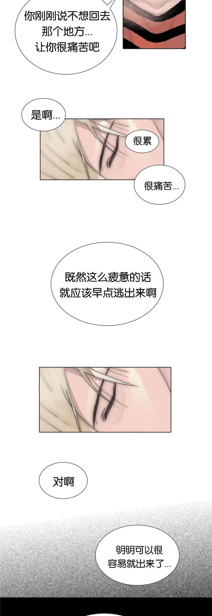 第72章：变了