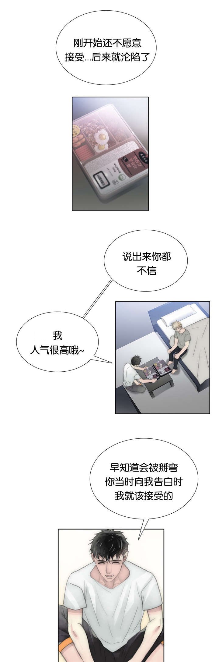 第72章：变了