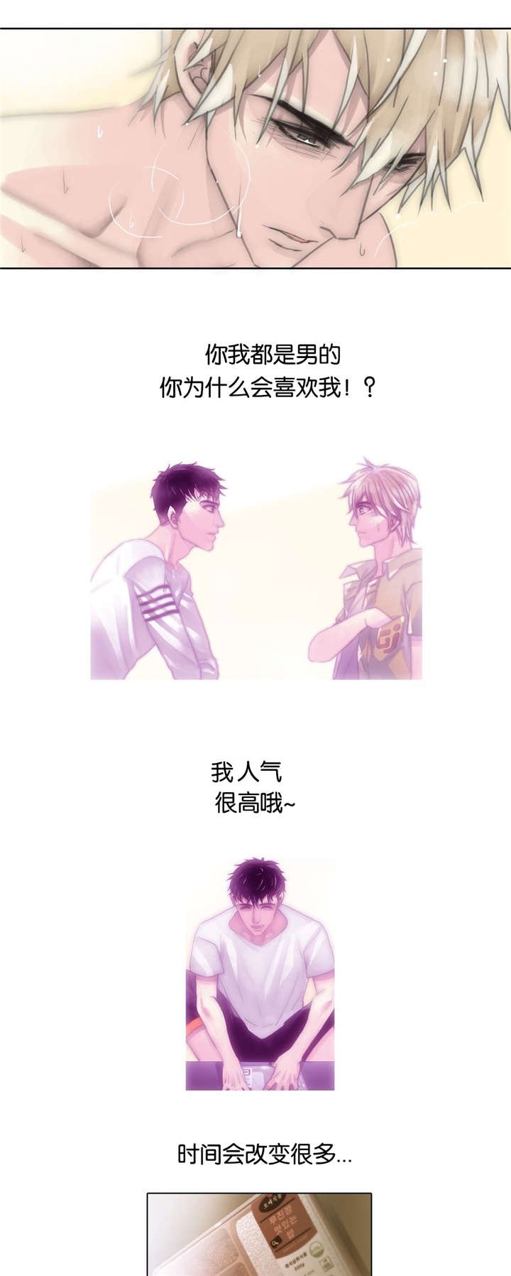 第72章：变了