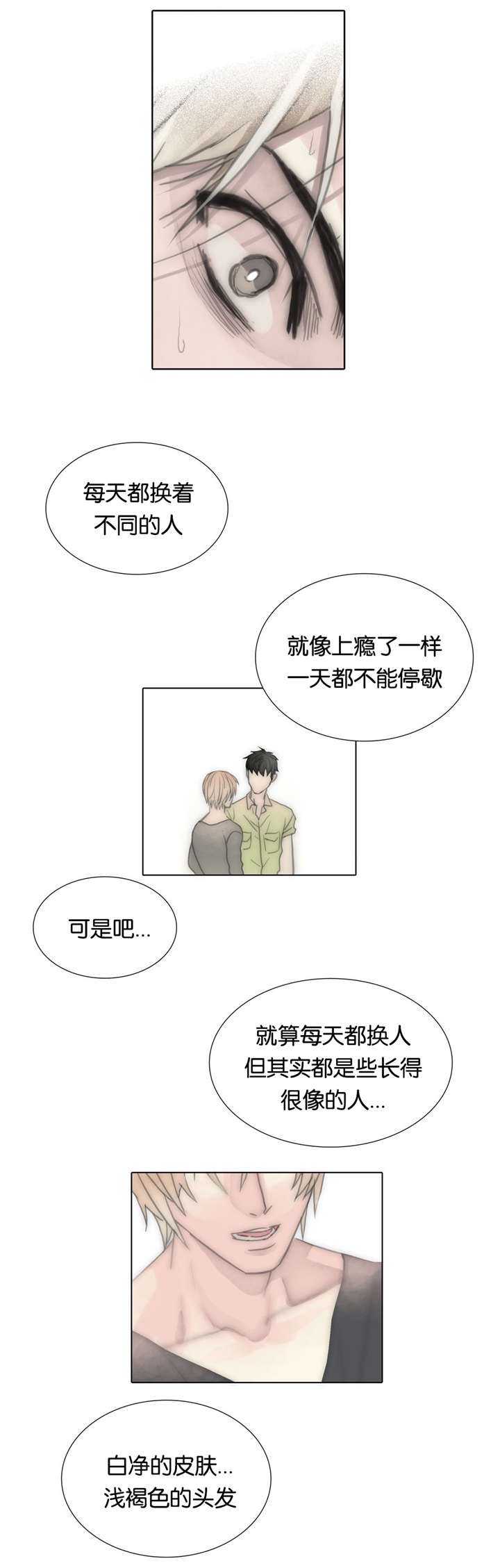 第73章：无法替代的人