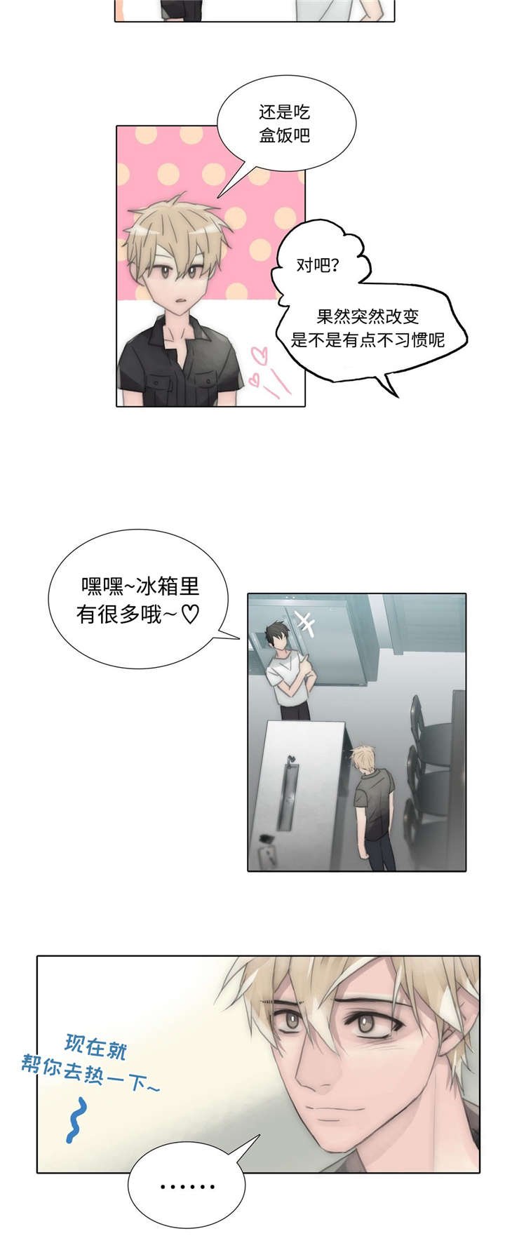 第75章：住下来