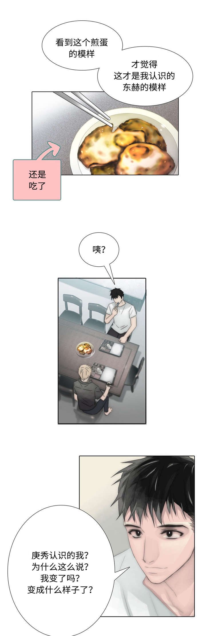 第75章：住下来