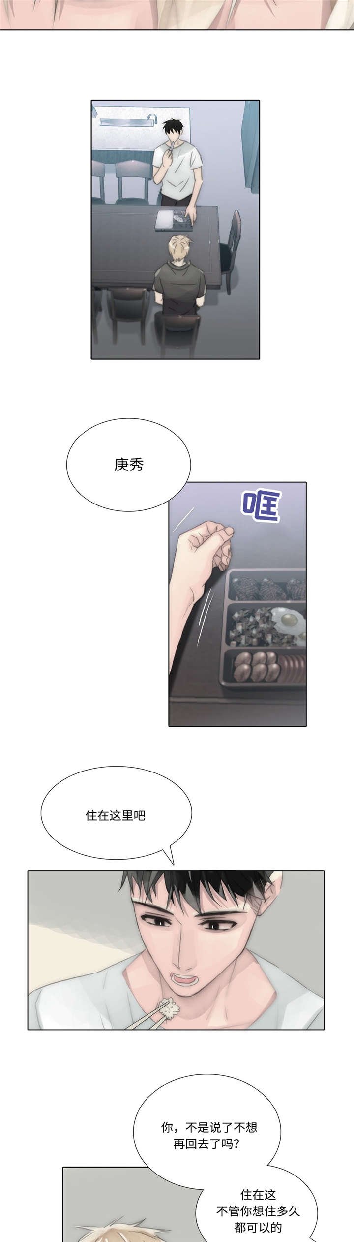 第75章：住下来