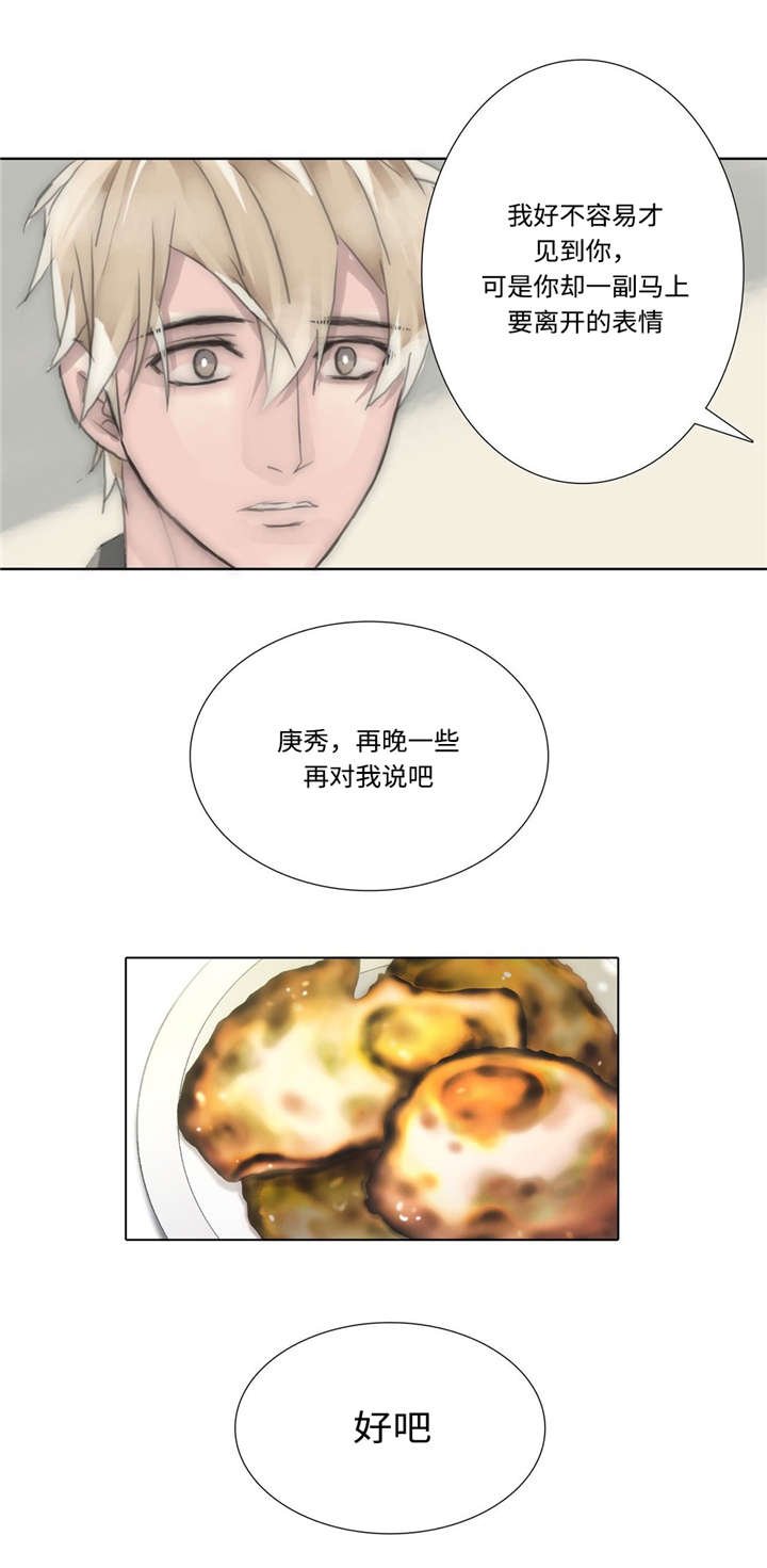 第75章：住下来