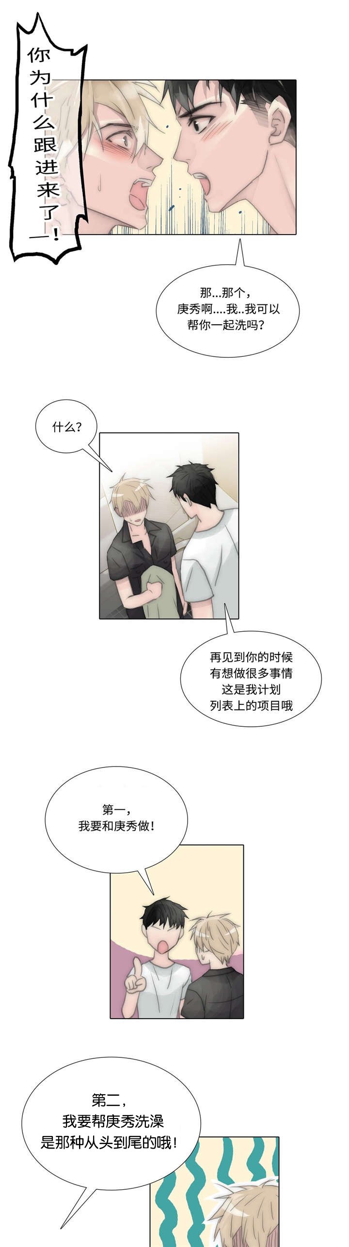 第75章：住下来