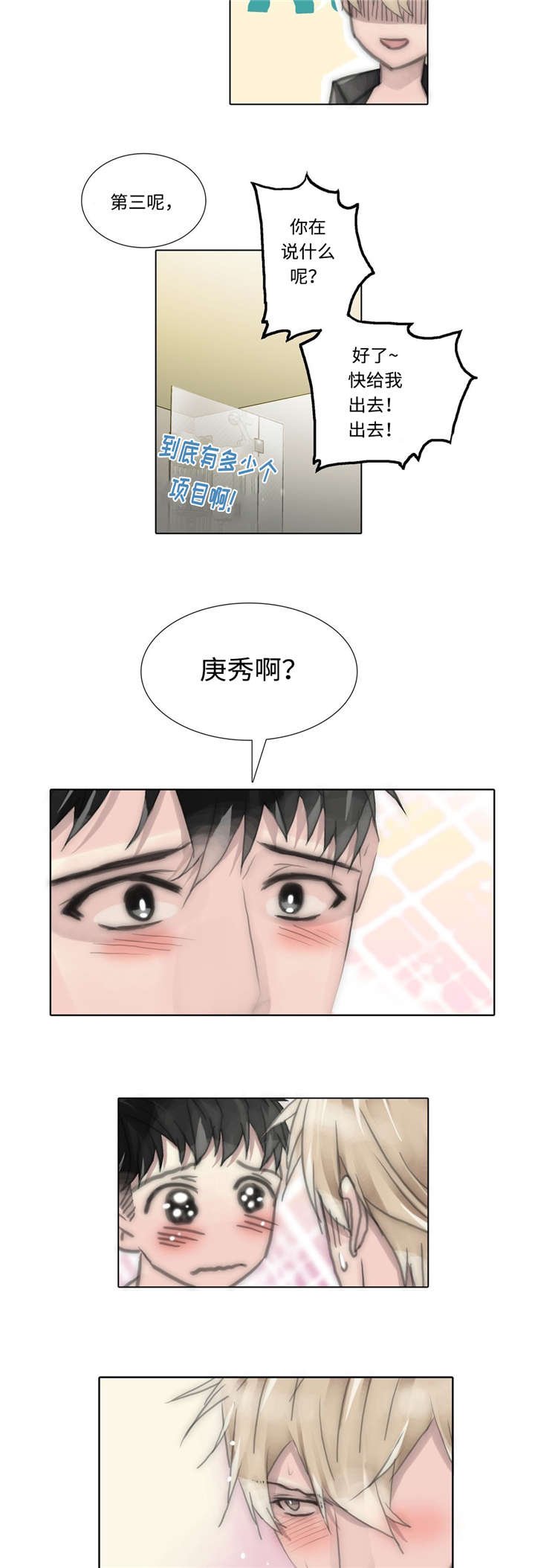 第75章：住下来