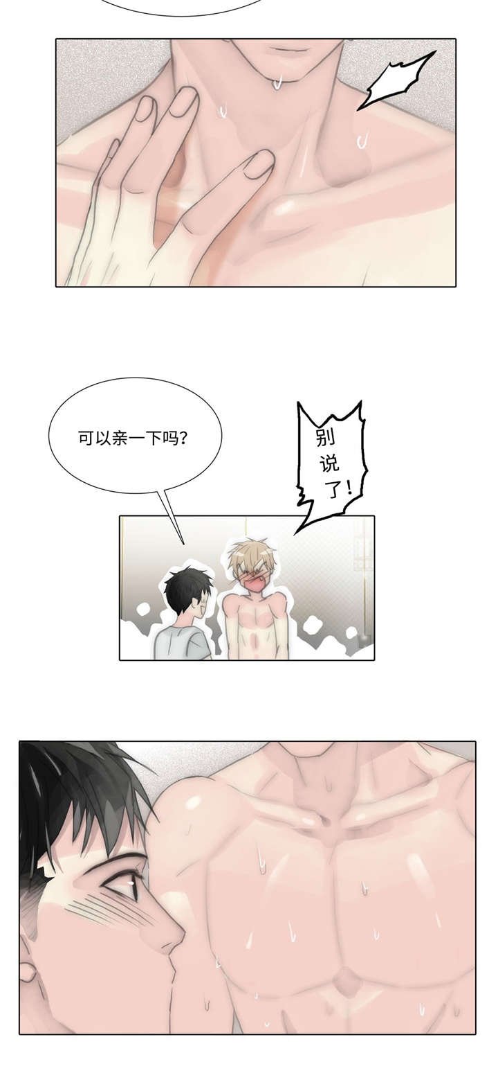 第76章：自己去找