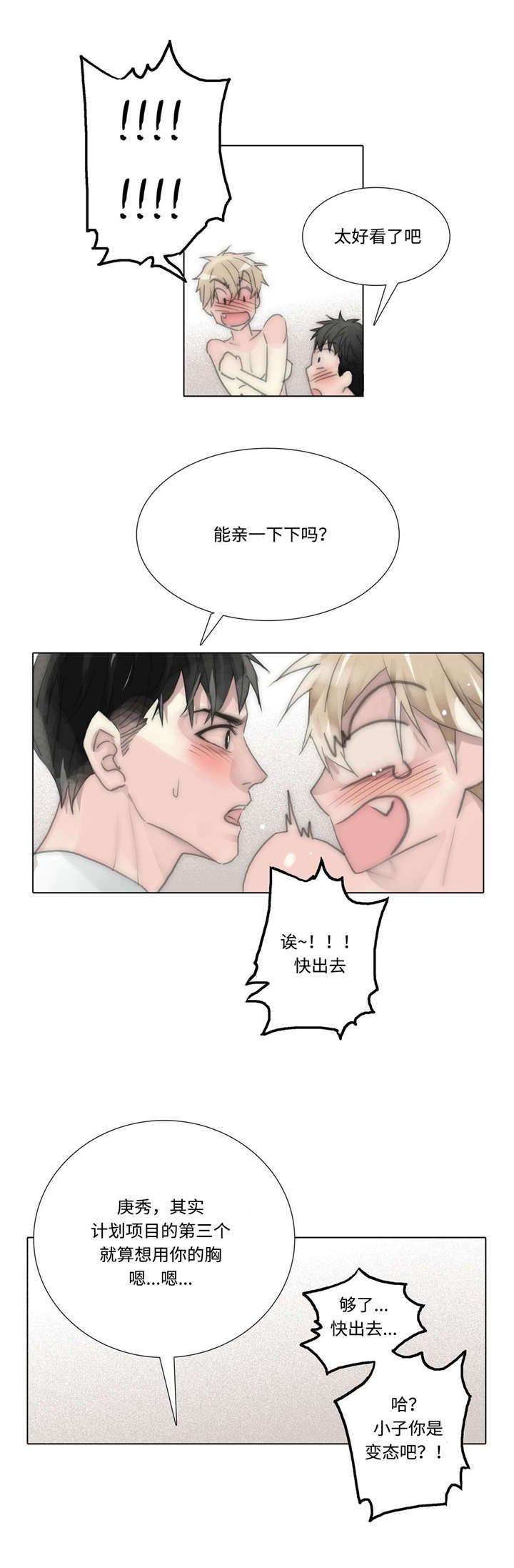 第76章：自己去找