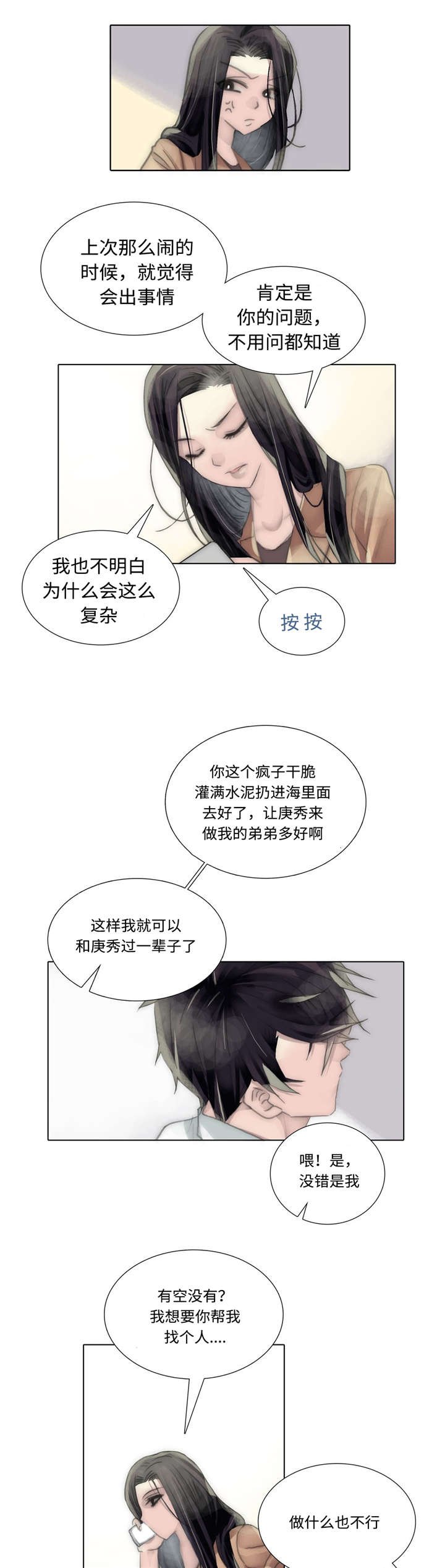 第76章：自己去找