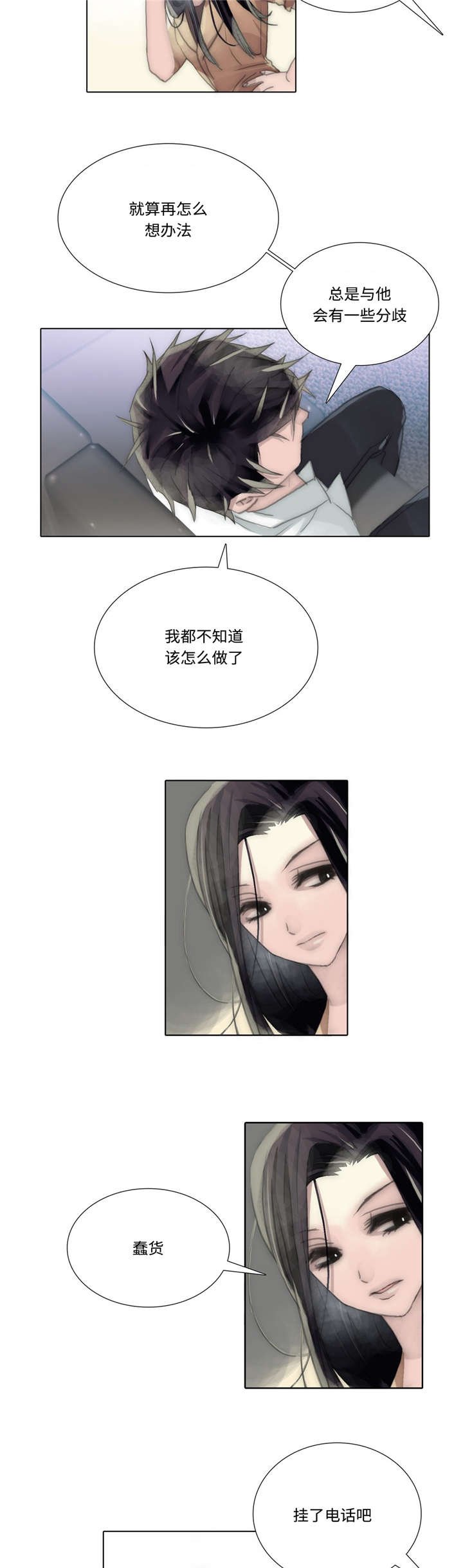 第76章：自己去找