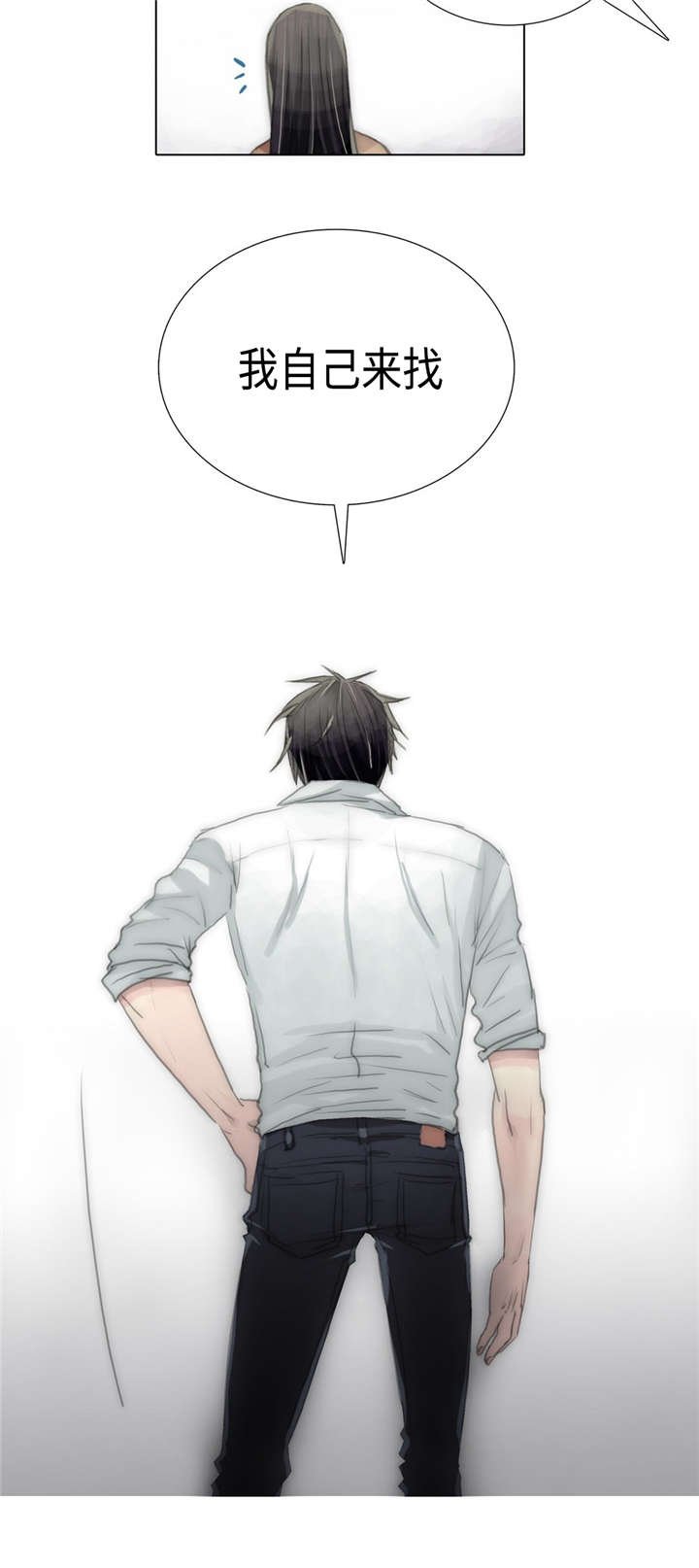 第76章：自己去找