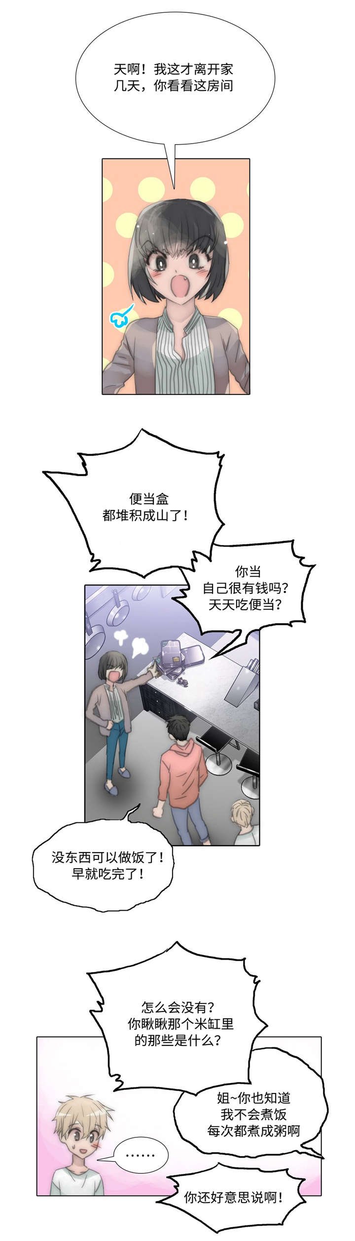 第77章：幸福的日子