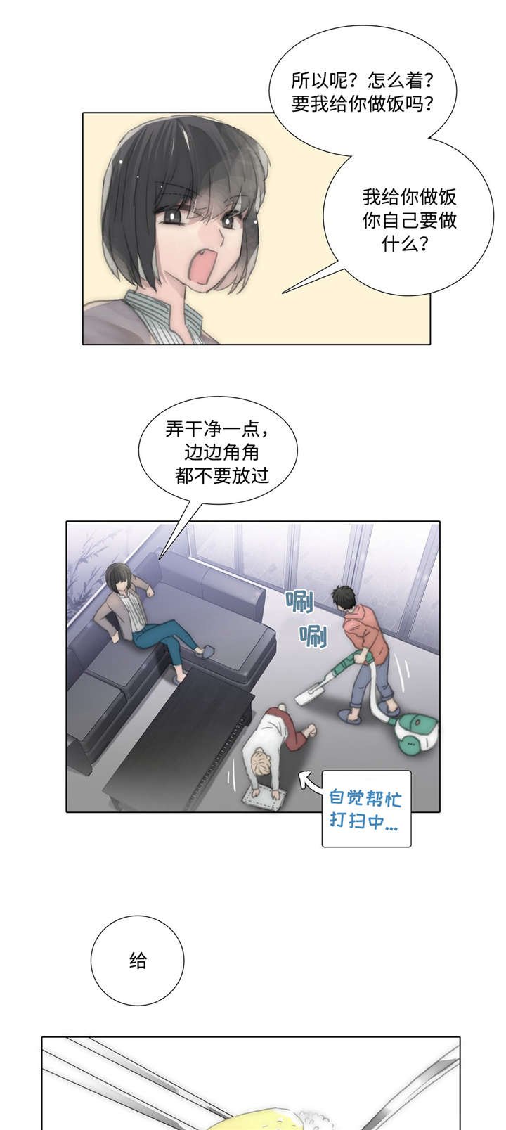 第77章：幸福的日子