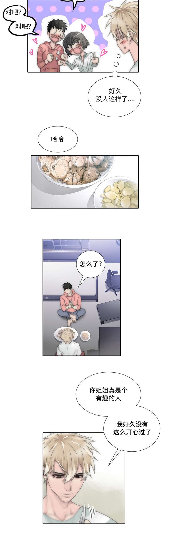 第77章：幸福的日子