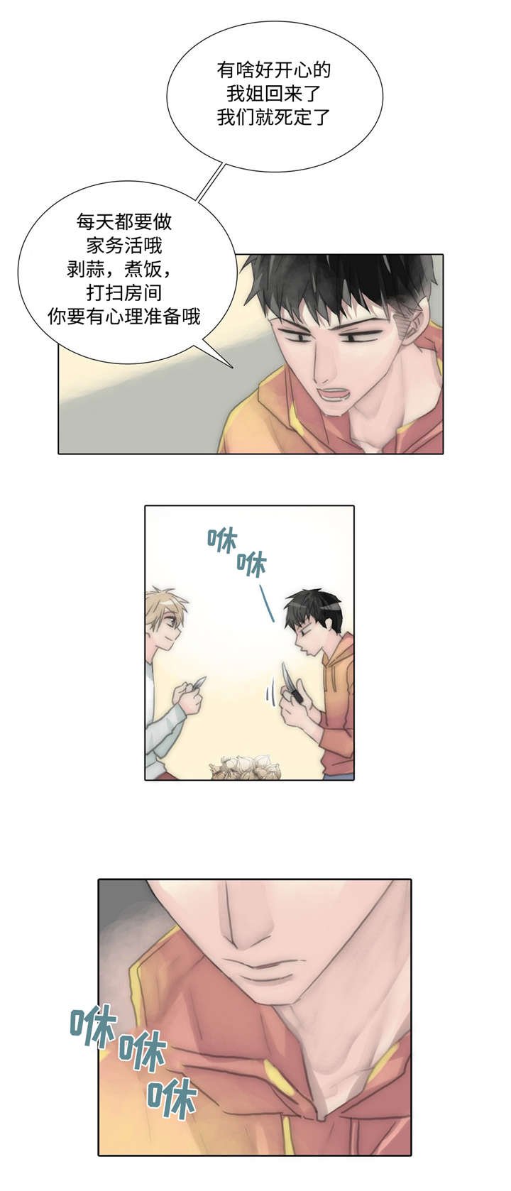 第77章：幸福的日子