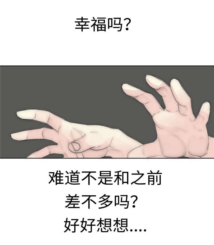 第77章：幸福的日子