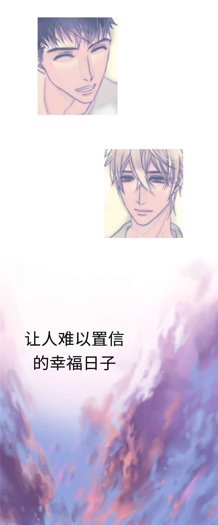 第77章：幸福的日子