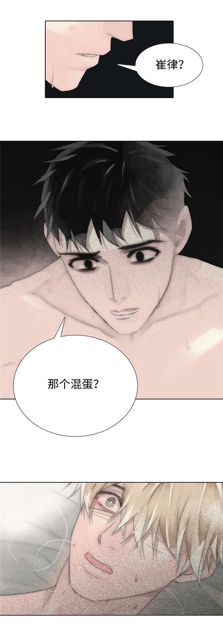 第78章：多余的事