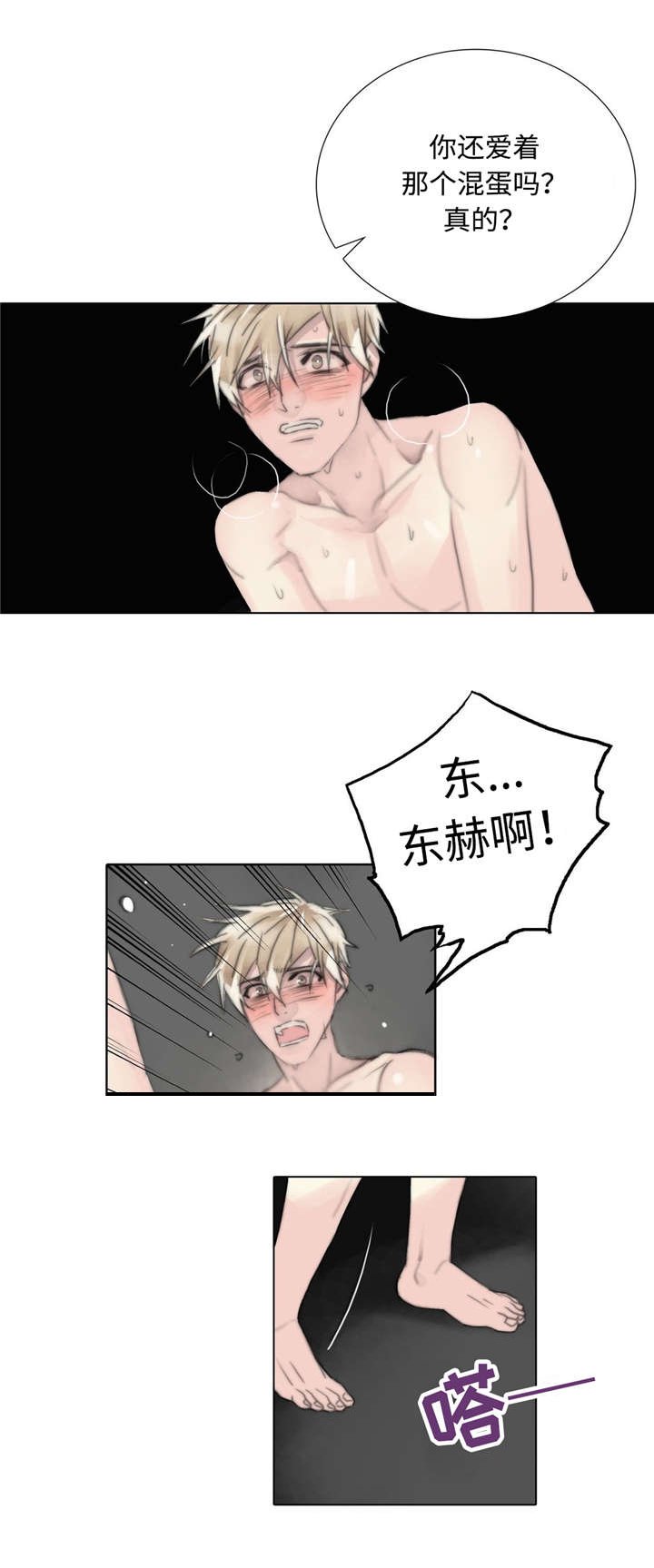 第78章：多余的事