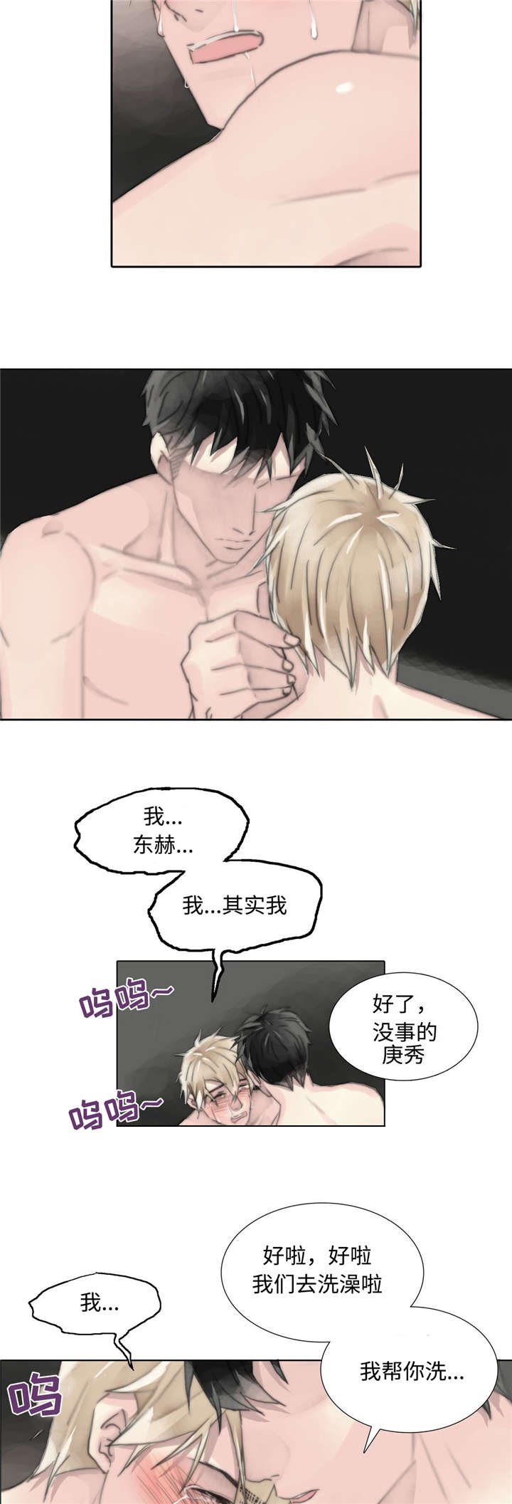 第79章：火上浇油