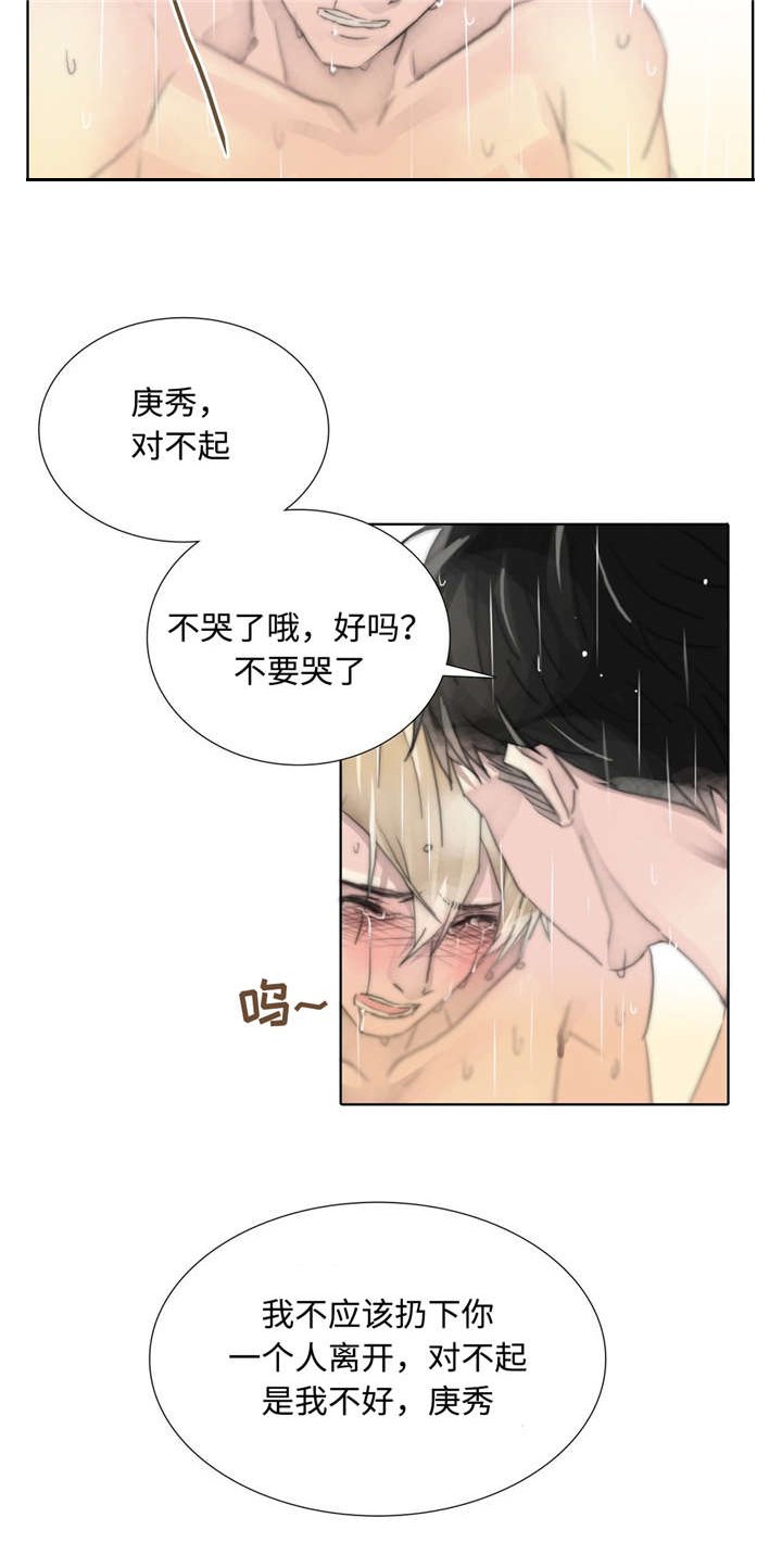 第79章：火上浇油
