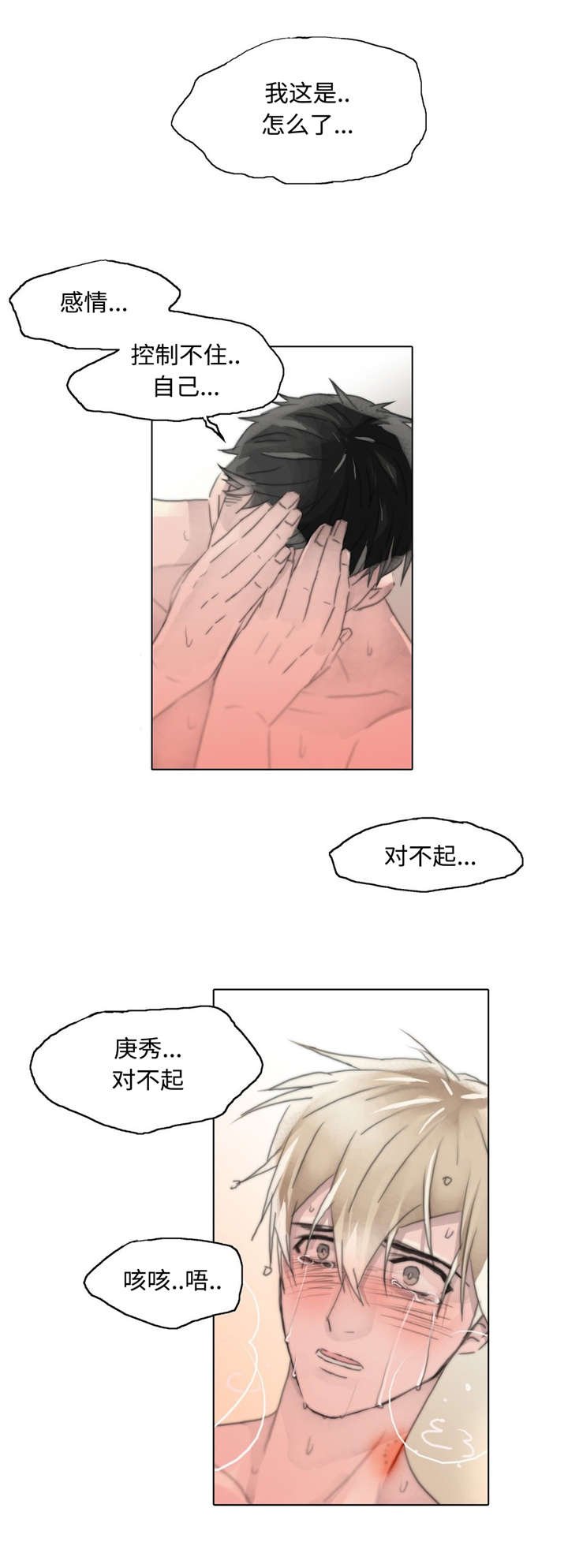 第79章：火上浇油