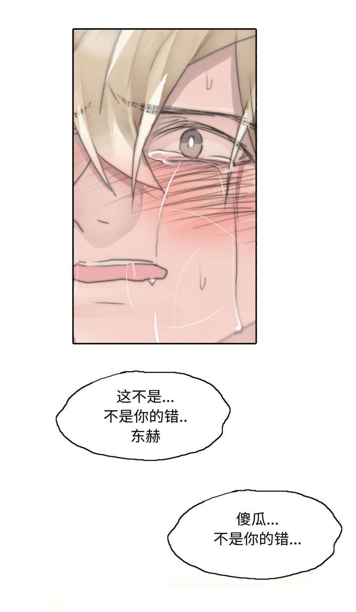 第79章：火上浇油